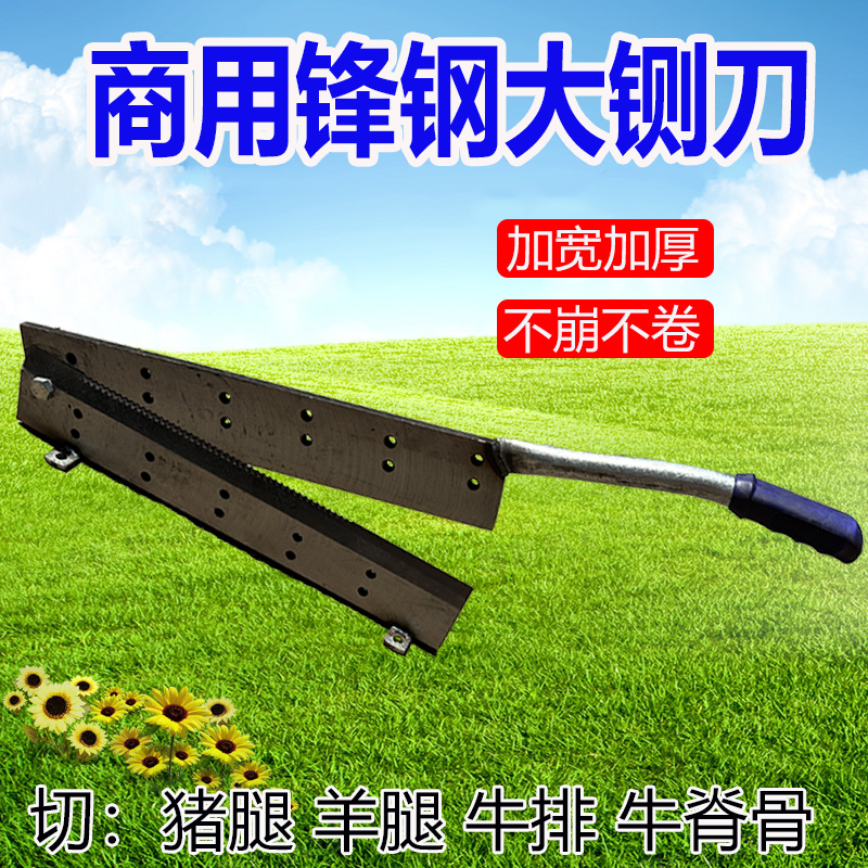 铡刀商用切骨头刀手动切羊腿猪腿牛排脊骨猪脚闸刀加厚锋钢切骨刀