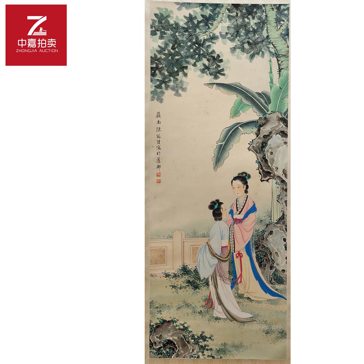 1-C0021陈缘督绘画立轴仕女40x108