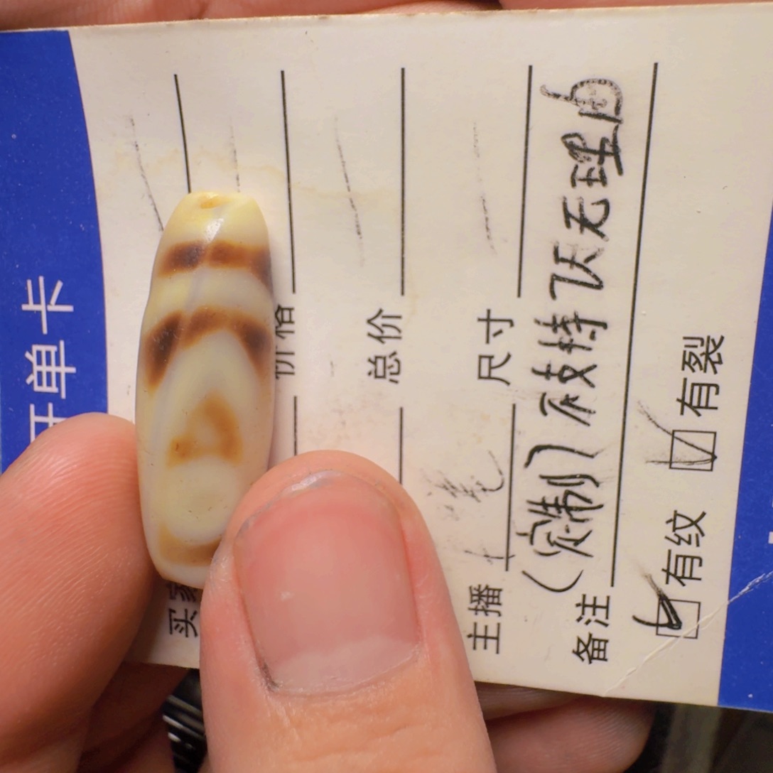 玛瑙/玉髓珠宝半成品未镶嵌