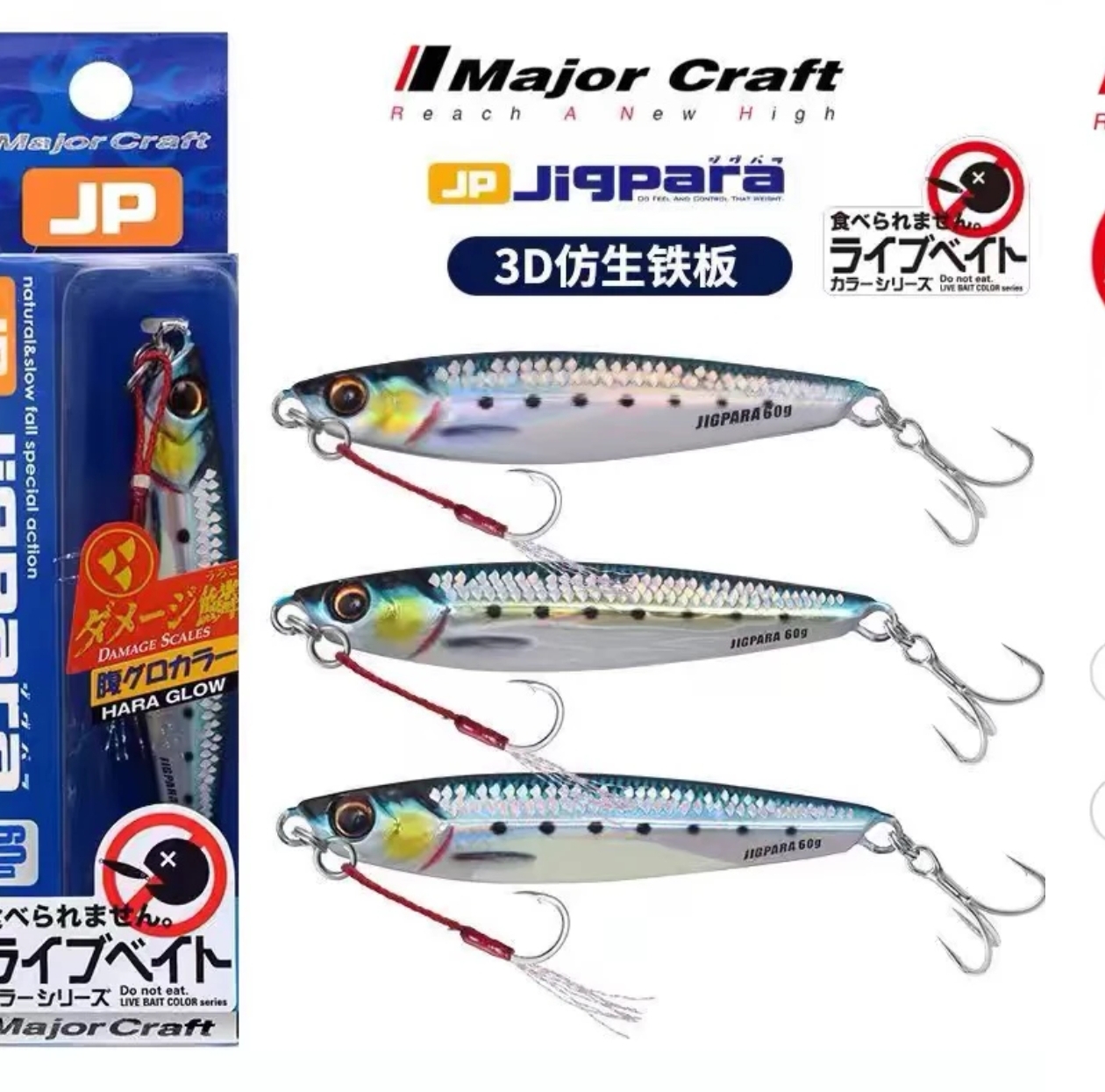 正品Craft小胖子日本马牌远投铁板海钓刀鱼鲅鱼远投铁板远投铁板