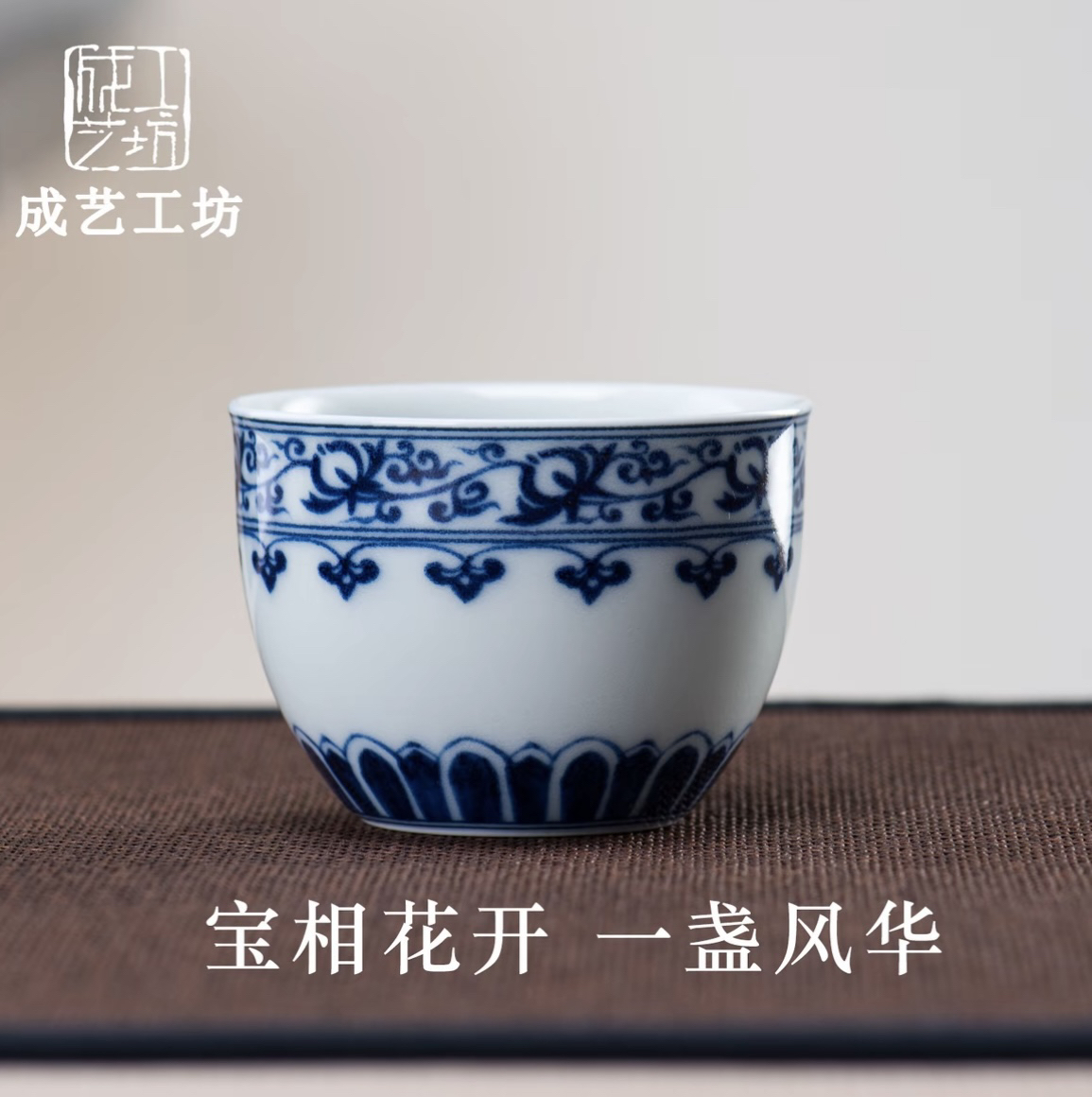宝相花小缸杯泥青花复古个人陶瓷缠枝釉下彩茶盏茶杯男士泡茶专用