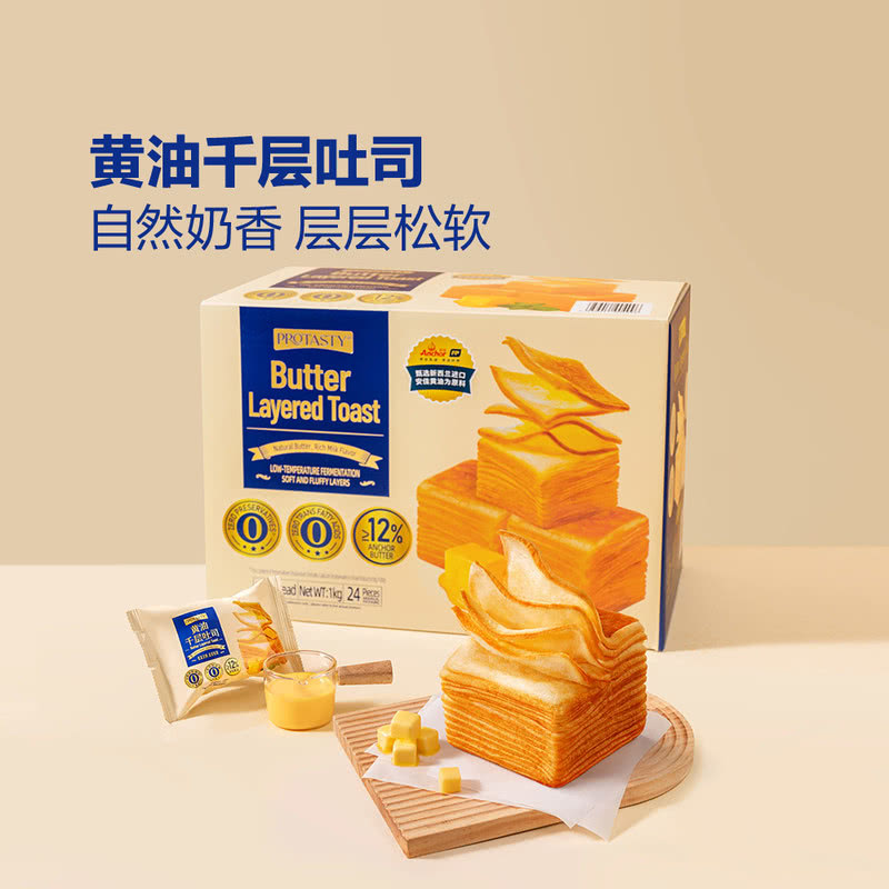 山姆 黄油千层吐司1枚