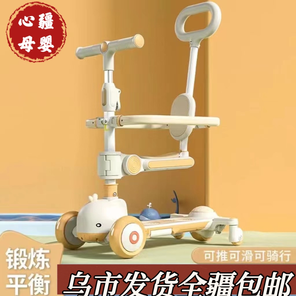 鲸鱼滑板滑轮车可爱造型可坐可滑灯光音乐三合一新疆包邮
