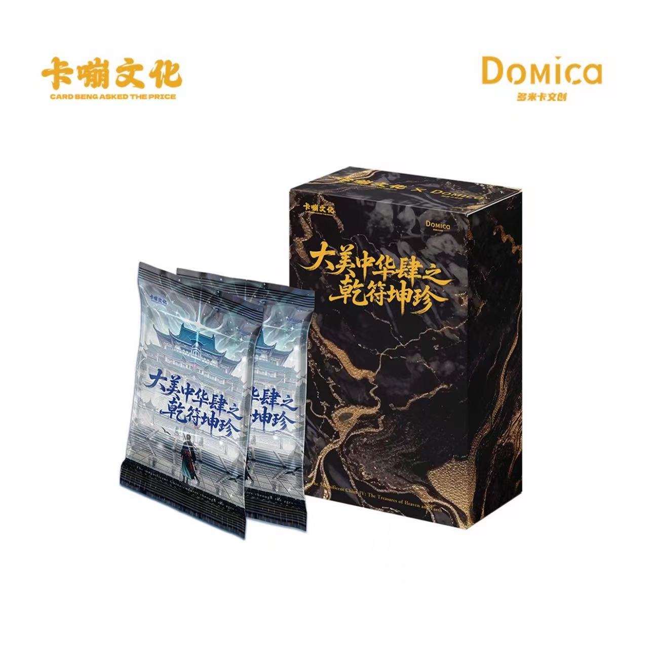 【卡嘣文化】大美中华4乾符坤珍卡牌盲盒  D