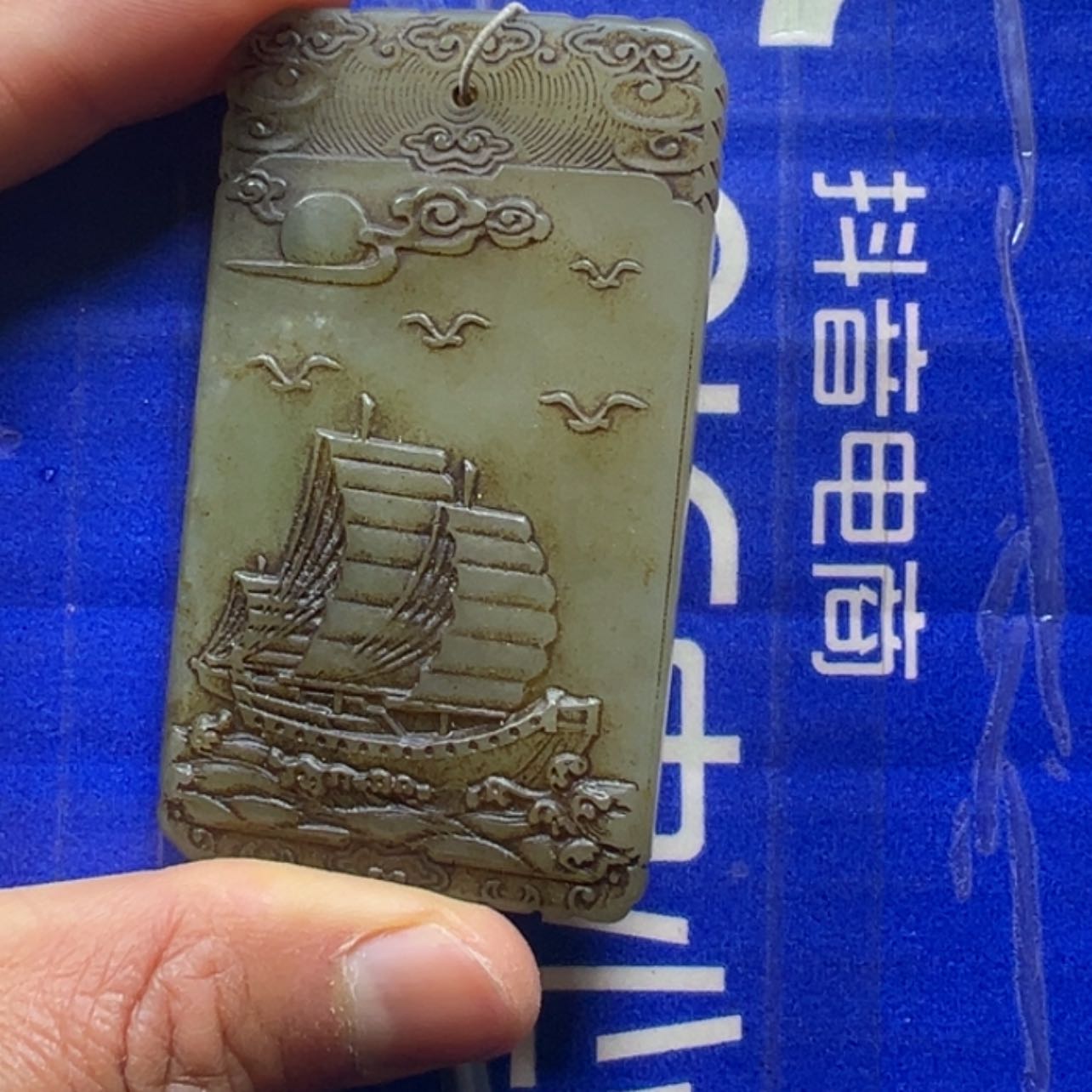 【闪购商品】和田玉挂件未镶嵌