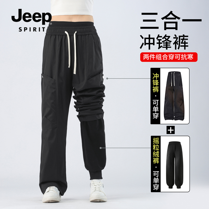 JEEPSPIRIT吉普新款户外三合一可拆卸春秋冬季情侣同款潮冲锋裤子