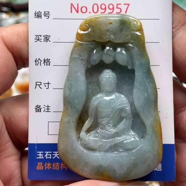 翡翠挂件未镶嵌翡玉缘翡翠吊坠