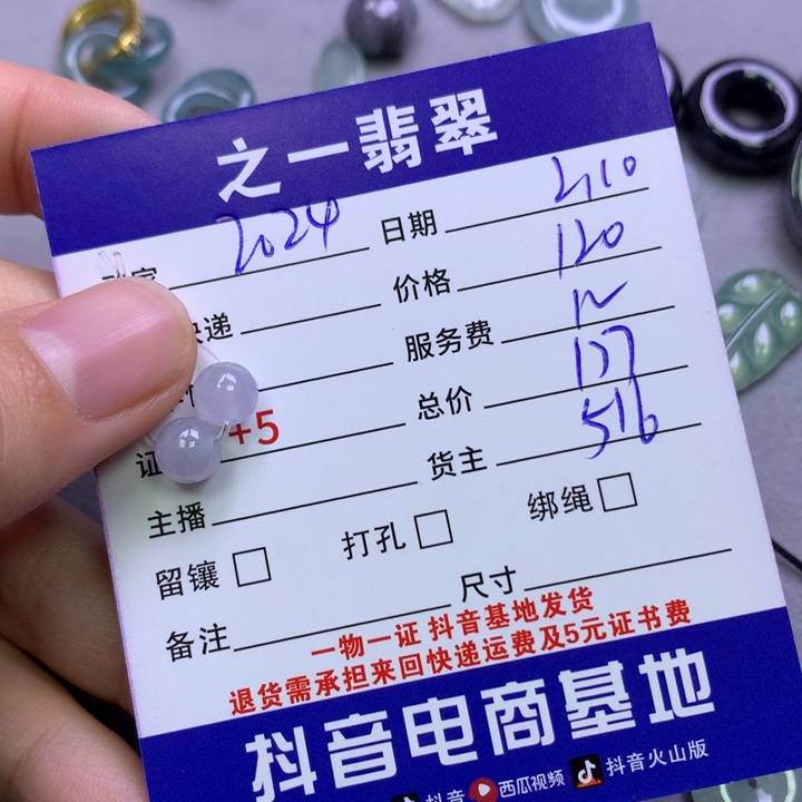 翡翠颈饰未镶嵌?****⁵