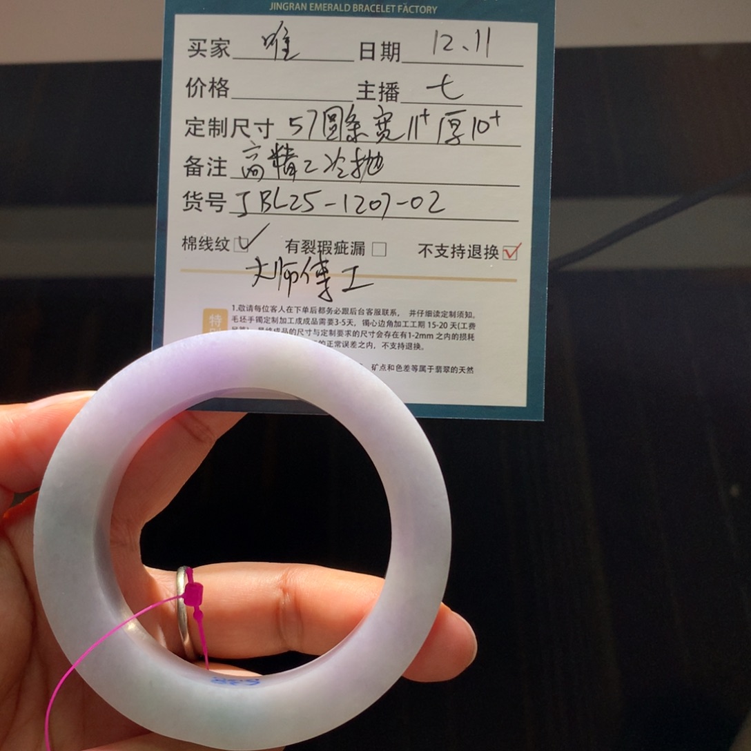 唯***一定制翡翠未镶嵌翡翠手镯