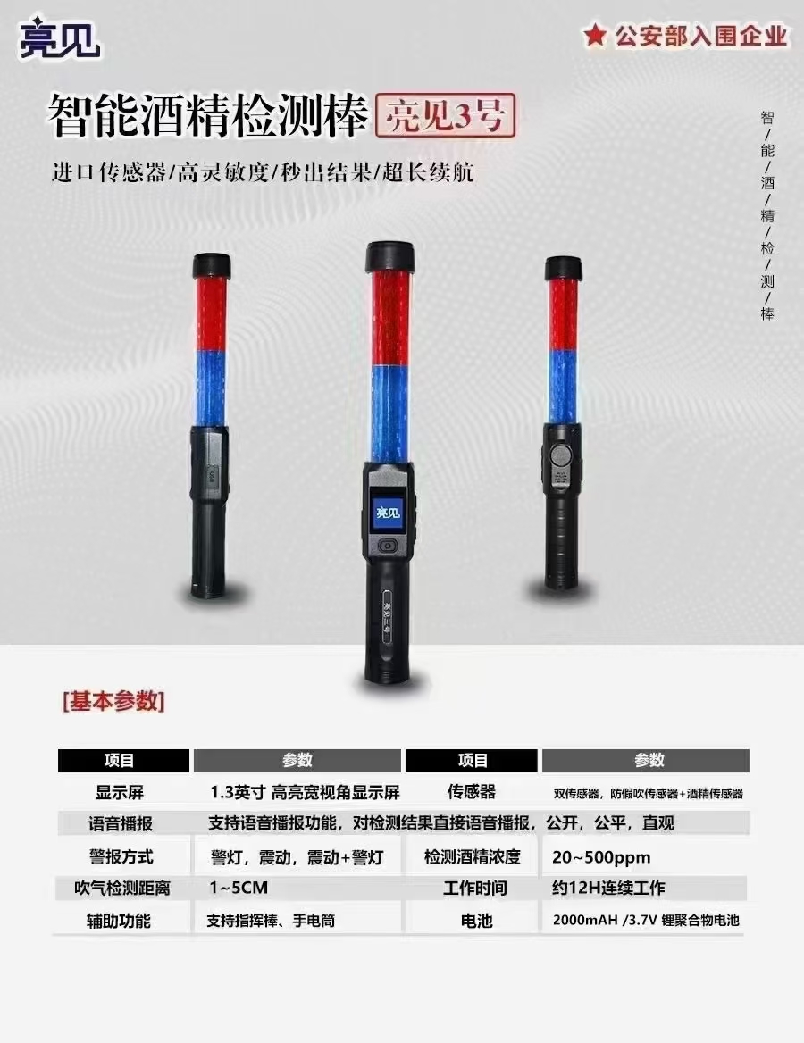 酒精测试仪 亮见酒精测试仪吹气不用接触