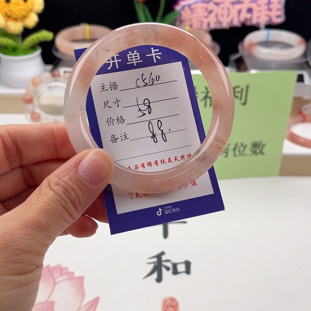 石英质玉手镯未镶嵌