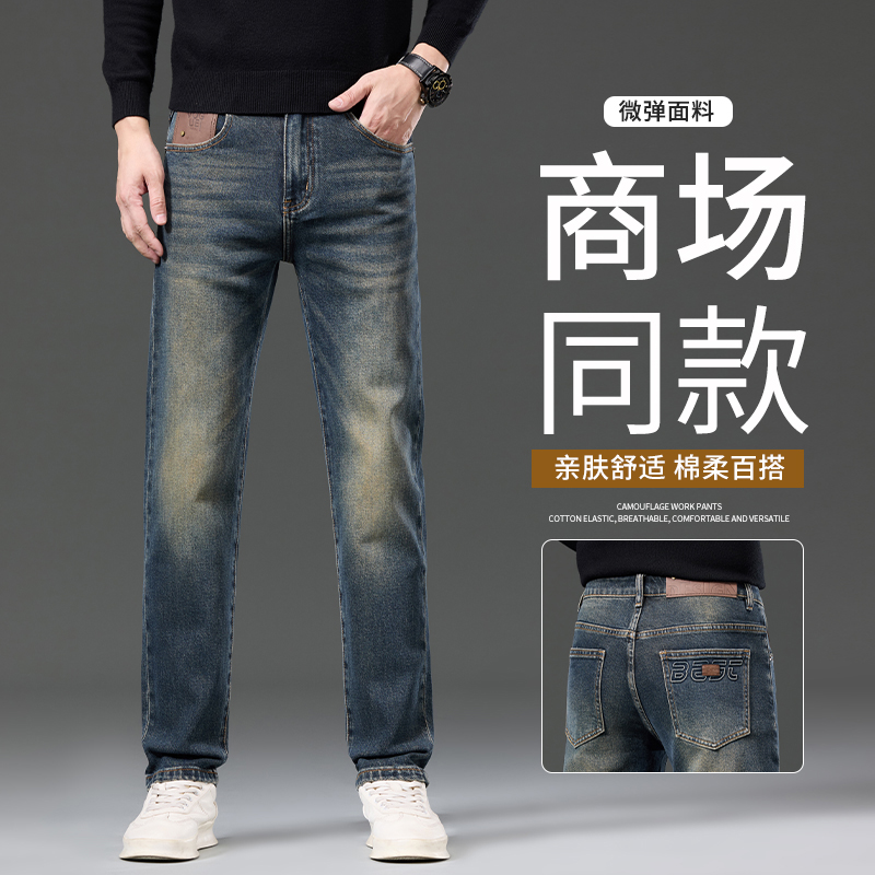2025秋季新款修身小直筒男裤子基础大众男士复古水洗牛仔裤77-010