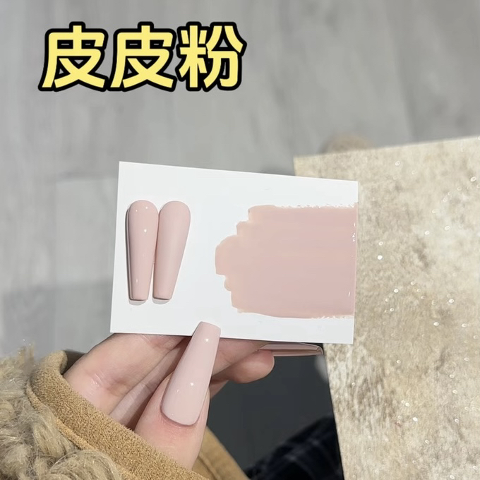 美甲皮皮粉甲油胶新款温柔显白皮粉色甲油胶