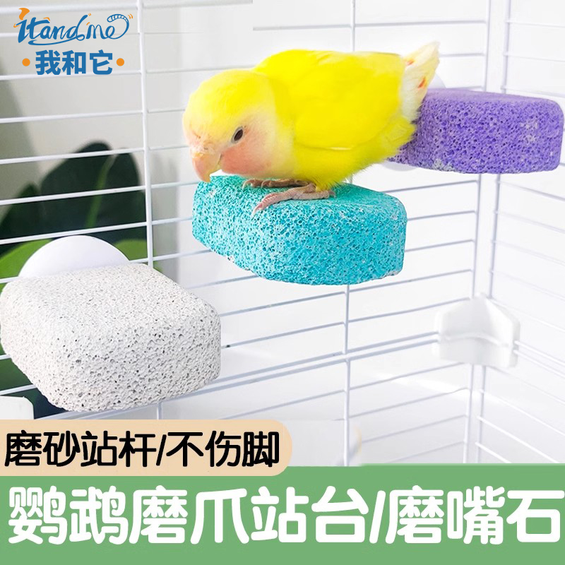 鹦鹉站杆鸟玩具用品鸟笼配件鹦鹉磨牙棒鸟磨爪棒站架鸟笼站杆站台