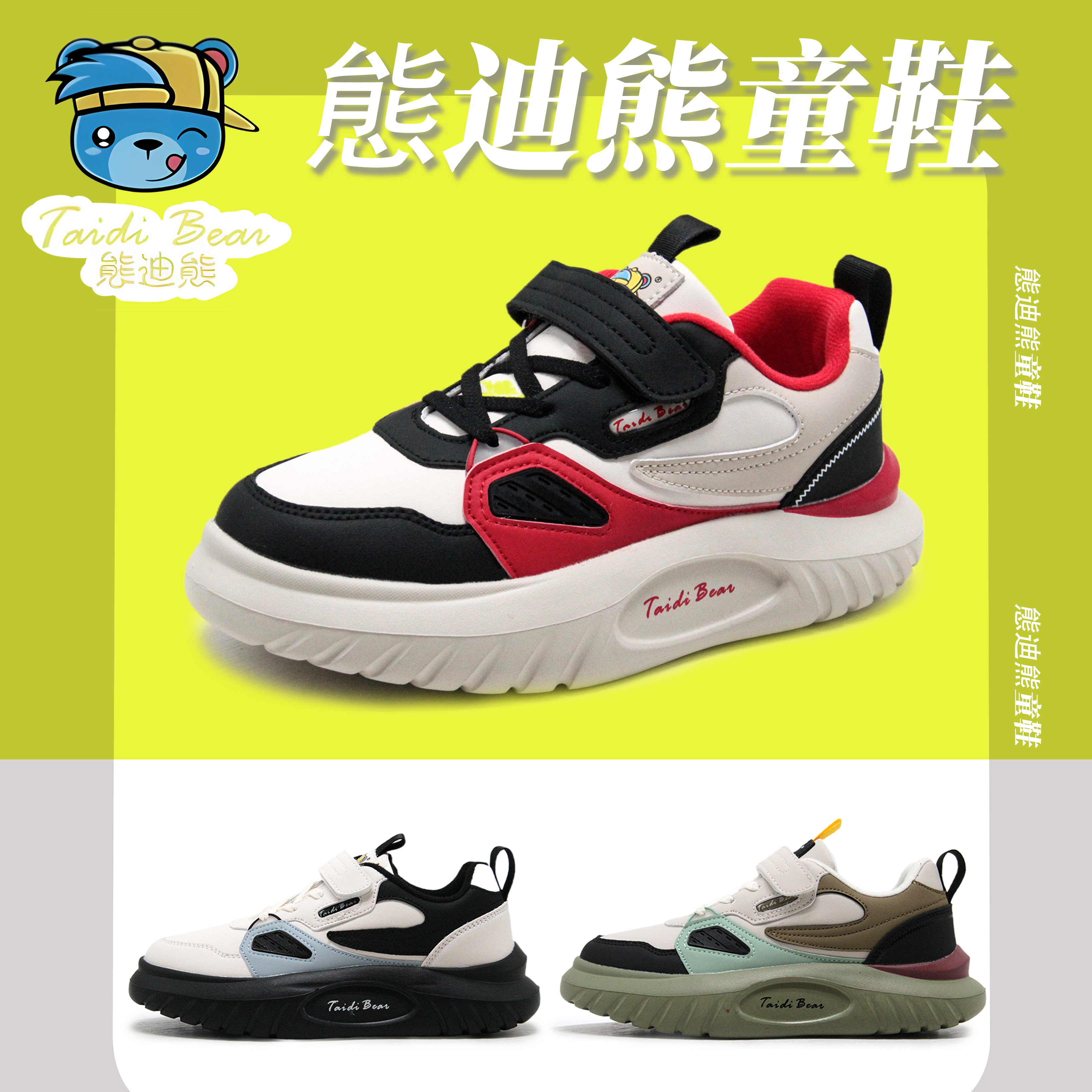 罗嘉巴卓TDB2402防水男女儿童休闲风春秋运动鞋板鞋软底休闲鞋子