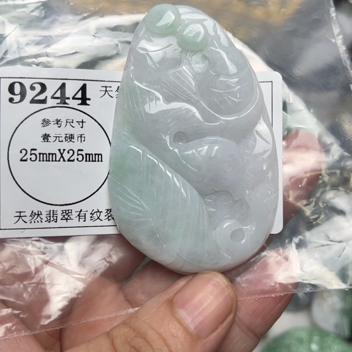 翡翠未镶嵌吊坠(不含链)9244