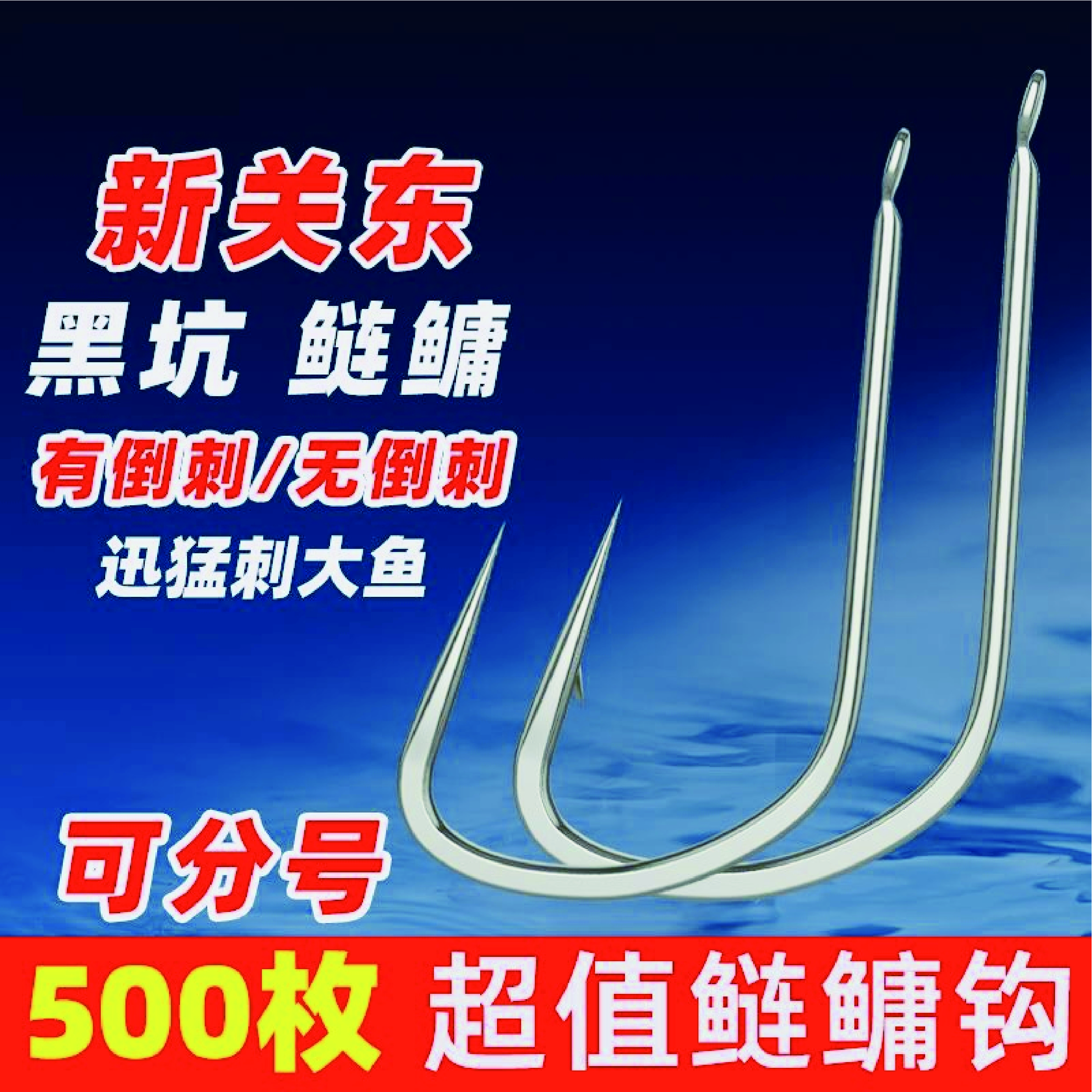新关东鱼钩正品散装进口鱼钩有倒刺无倒刺黑坑草鱼爆鲢鲢鳙鱼钩