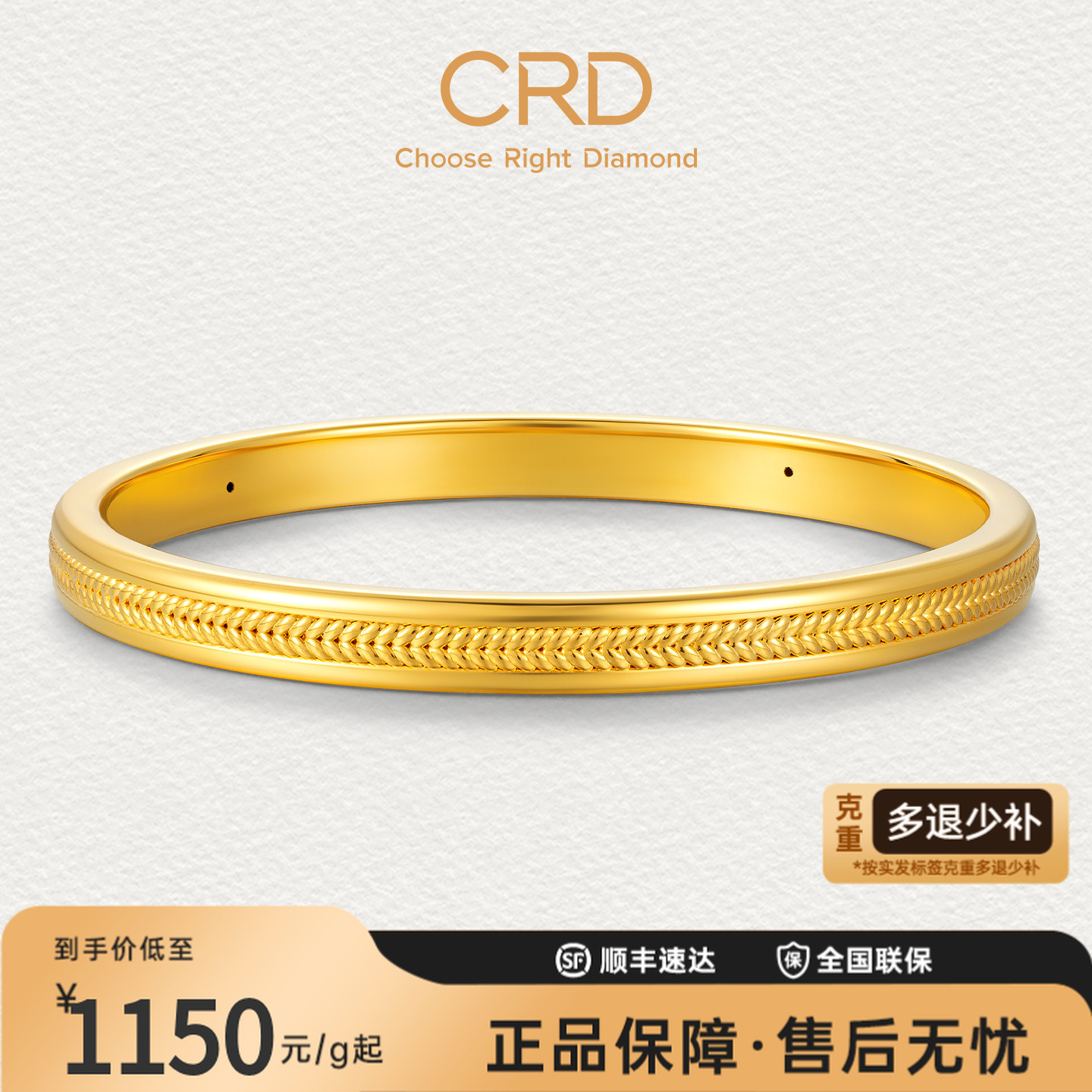 CRD克徕帝织韵足金工艺手镯5D亮面黄金手镯手饰送礼推荐