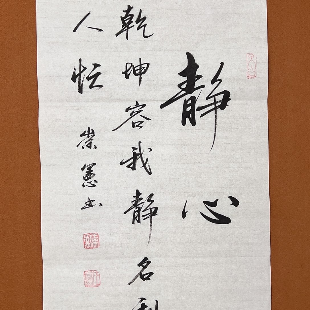 国画王崇宪的作品