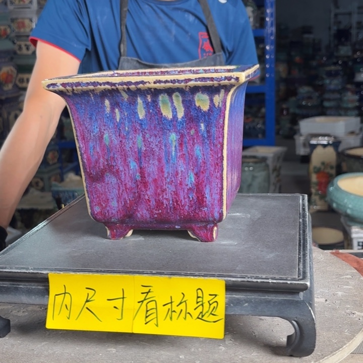 一风堂石湾花盆 内15*15微瑕