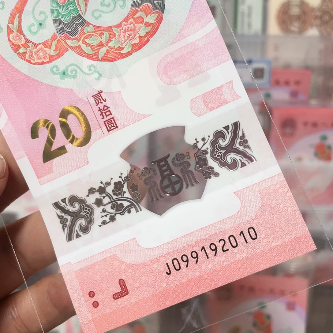 生肖蛇钞朦胧年份！099192010