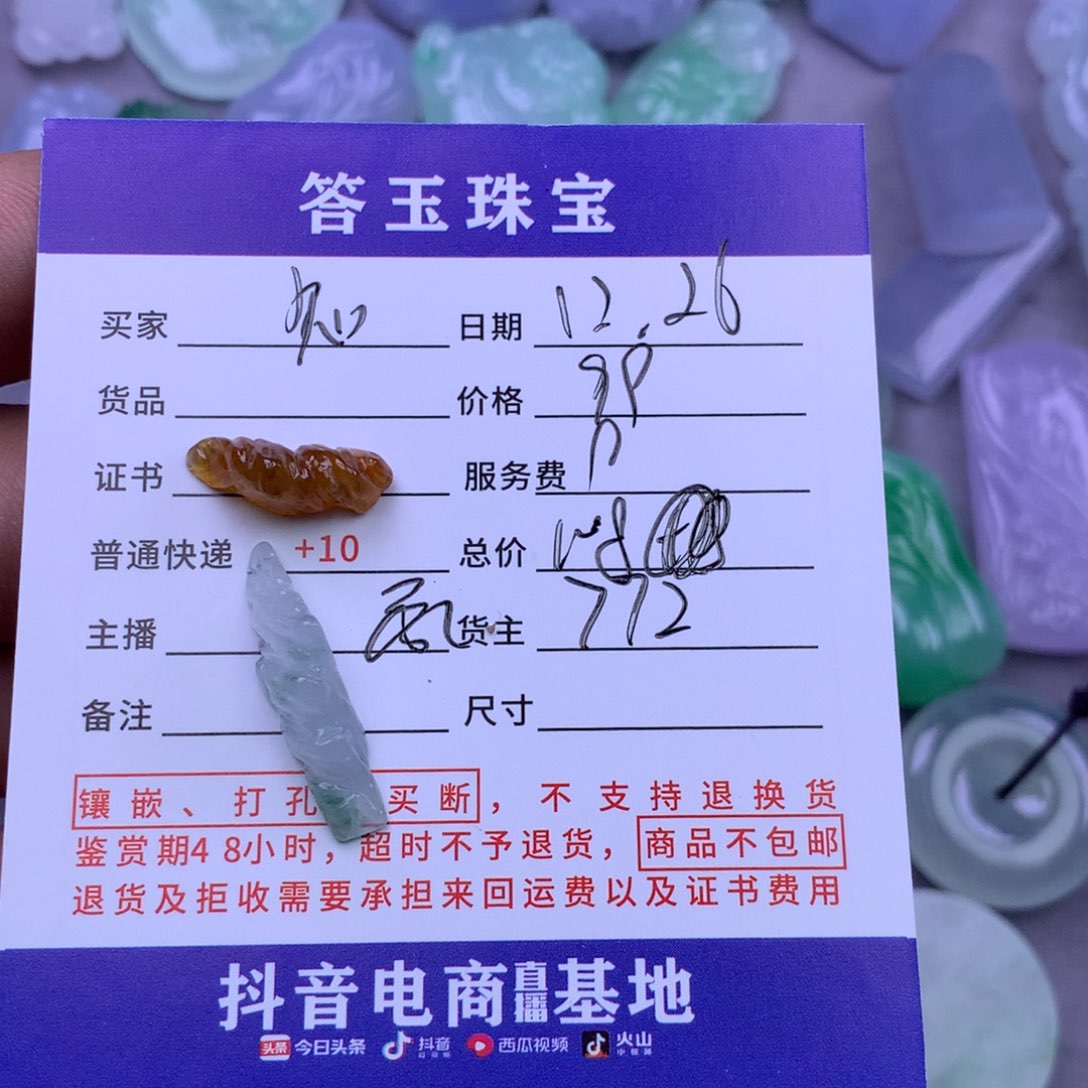 未镶嵌挂件翡翠知*