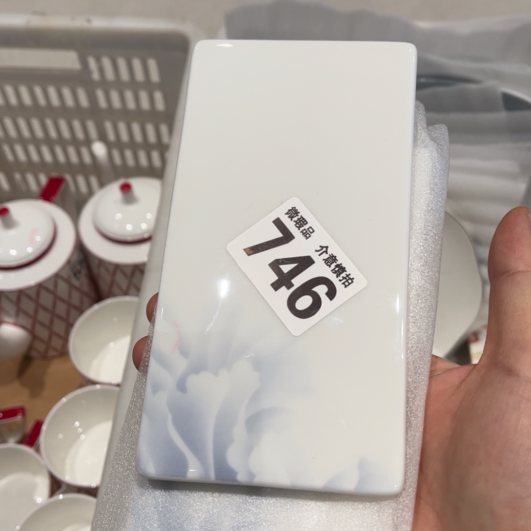 瓷片746俩全场微瑕介意慎拍