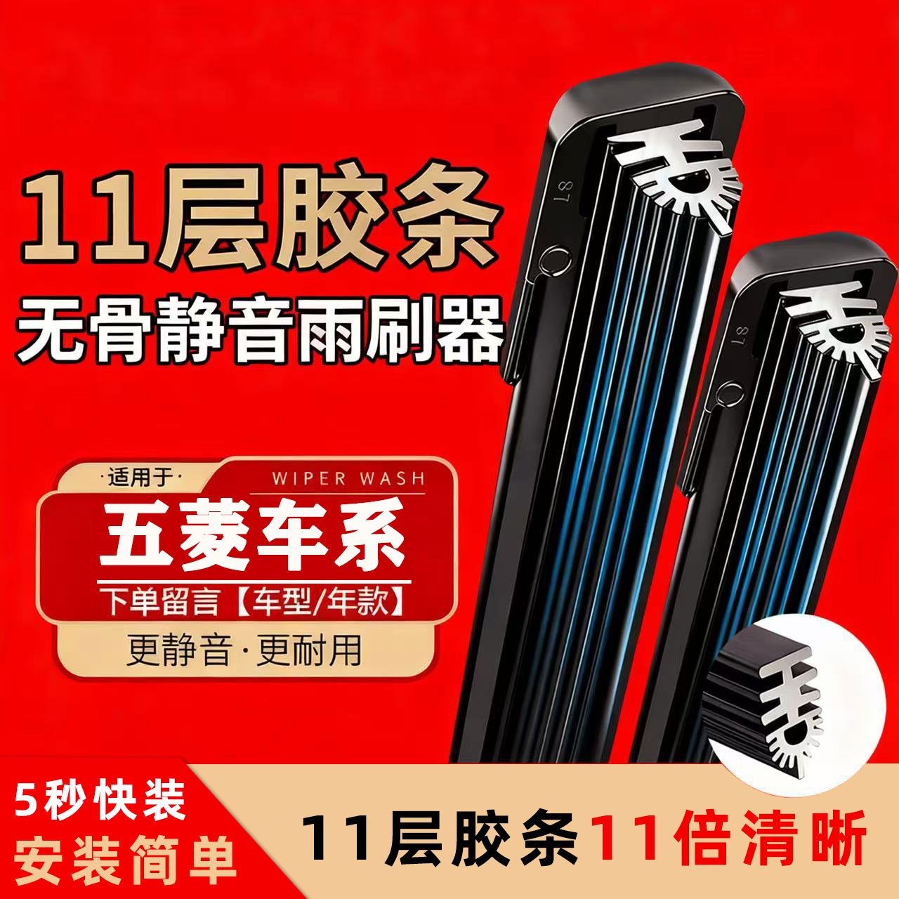 28号适配于五菱宏光雨刮器S1S3宏光MINI凯捷星辰之光荣光无骨雨刷