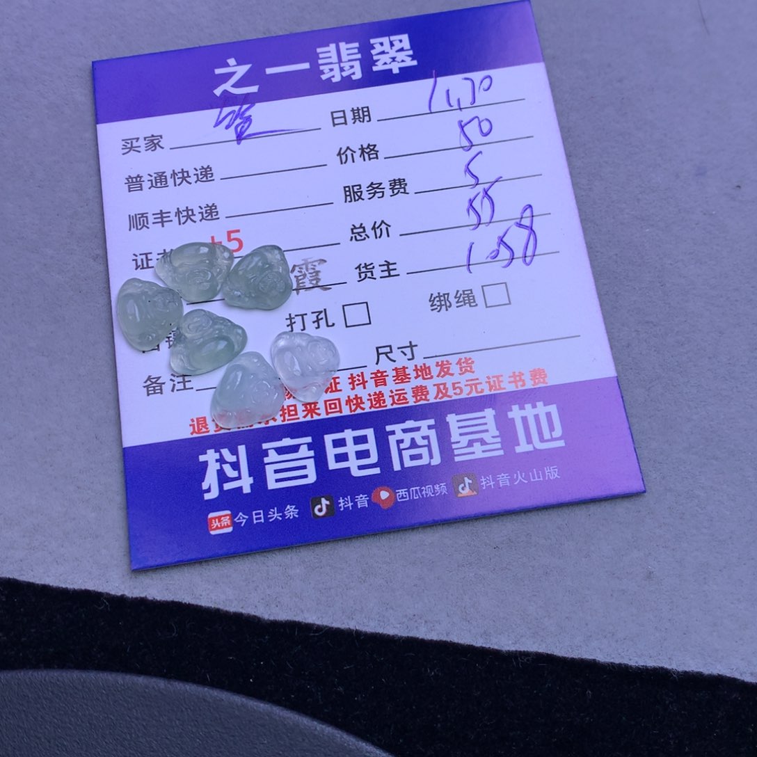 颈饰未镶嵌翡翠笑****Y
