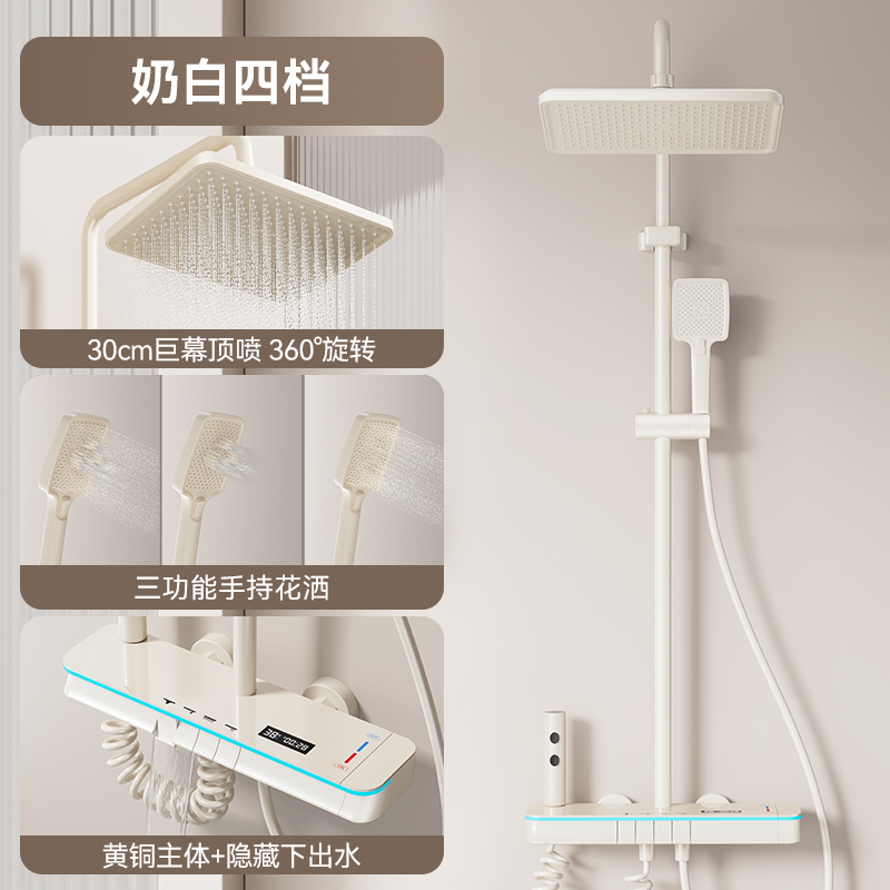 X9奶白色淋浴花洒套装家用恒温增压设计卫浴喷头