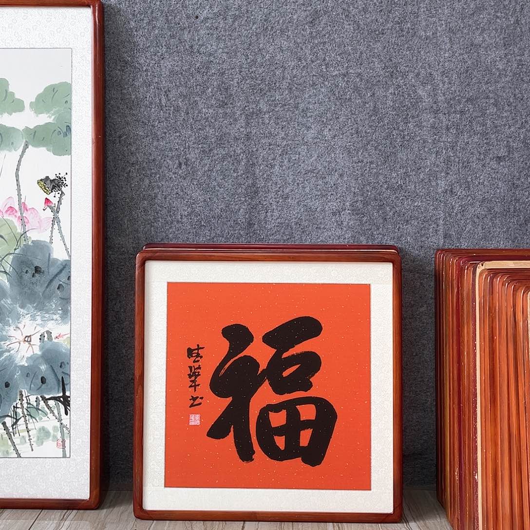 国画书画作品带框63×63