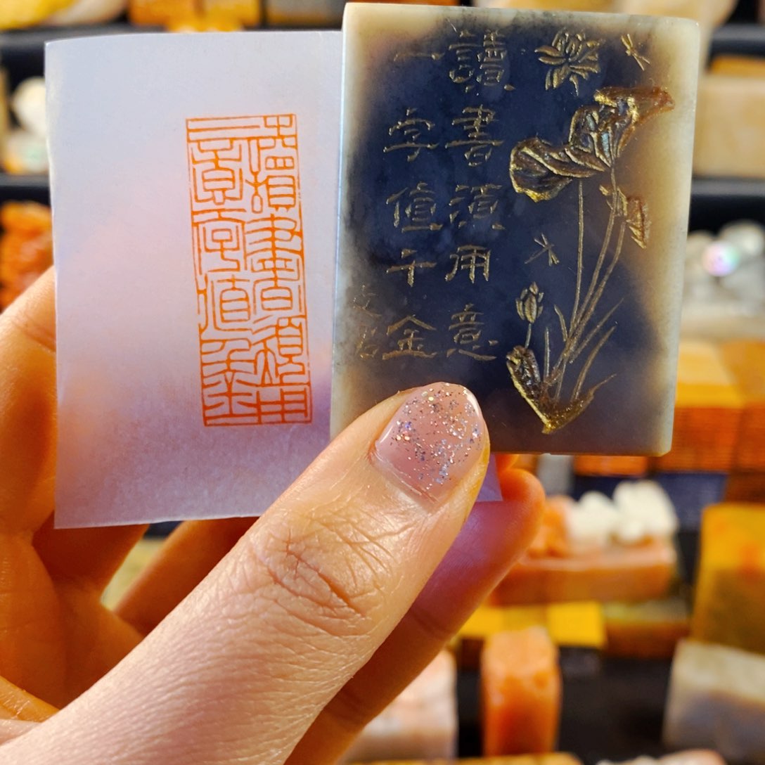 巴林石印石手工篆刻读书须用意一字值千金