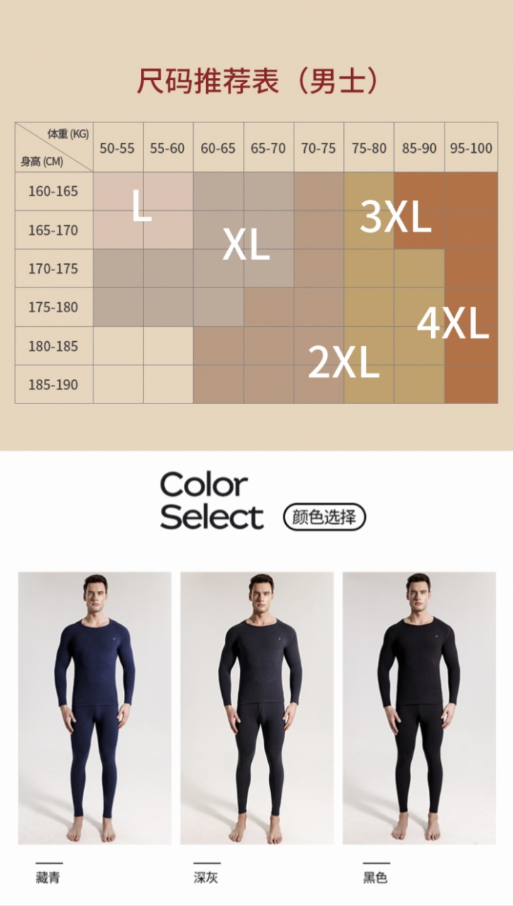 炫彩羊毛蚕丝德绒贴片保暖套装