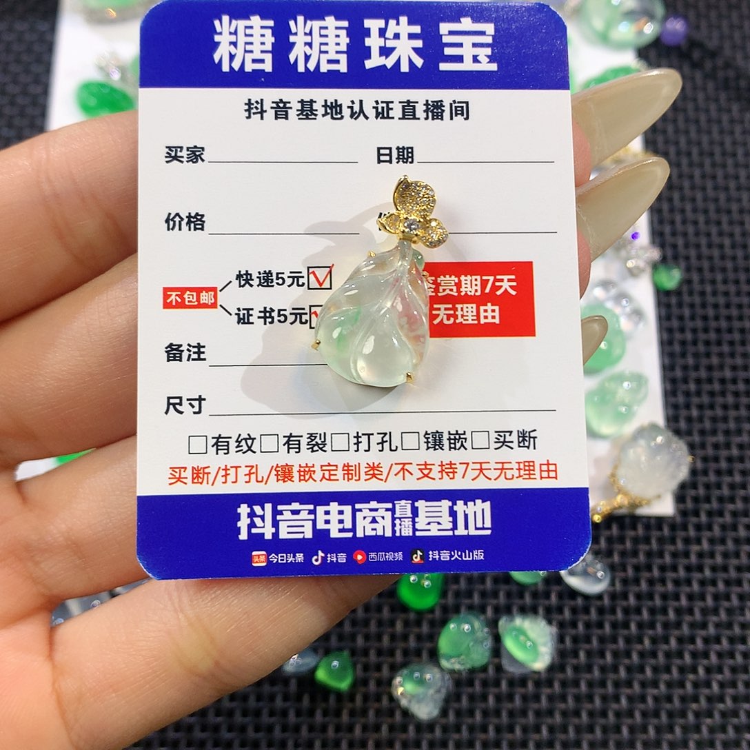 翡翠18K金镶嵌挂件叶子