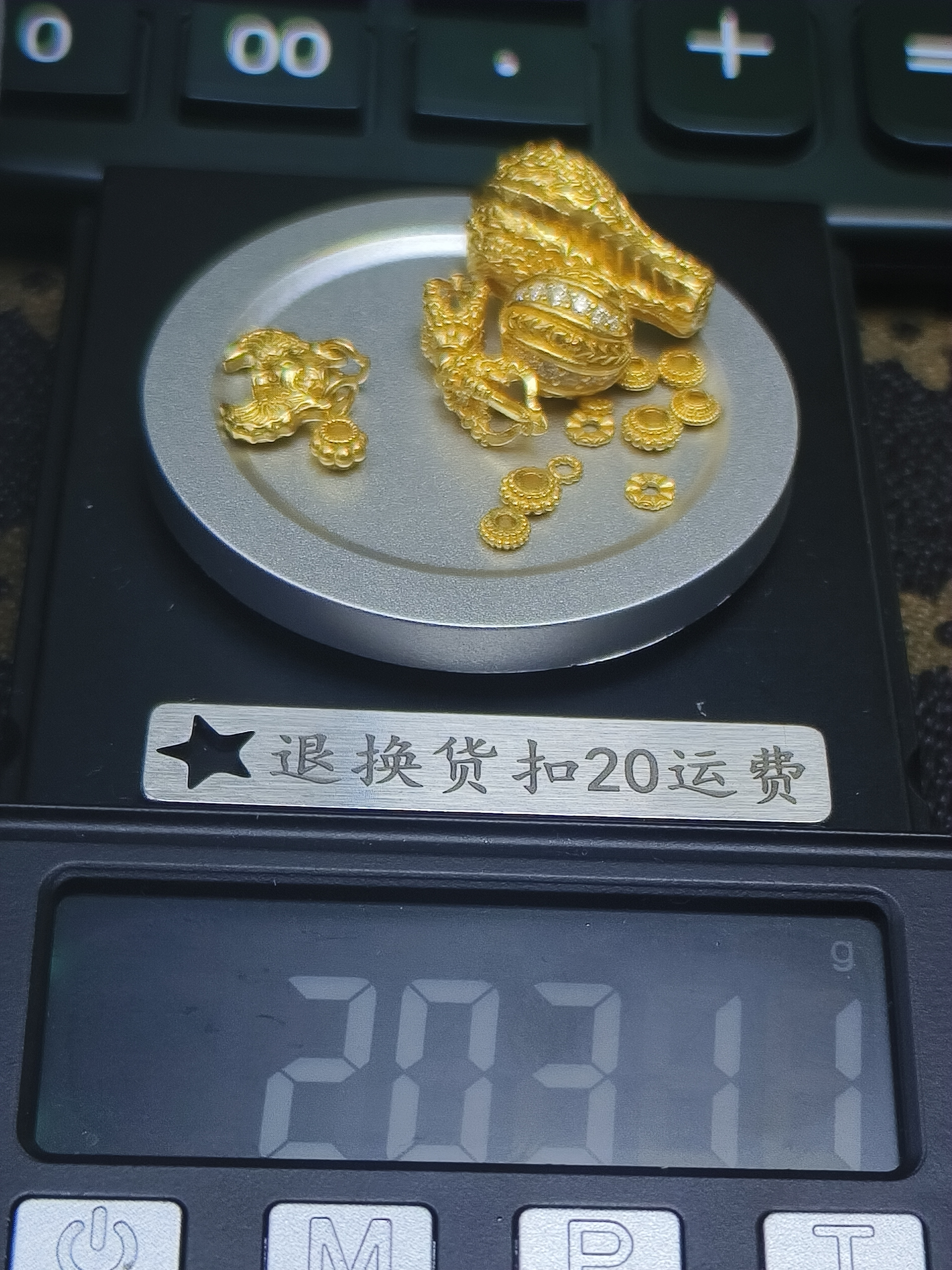 黄金文玩配饰足金999