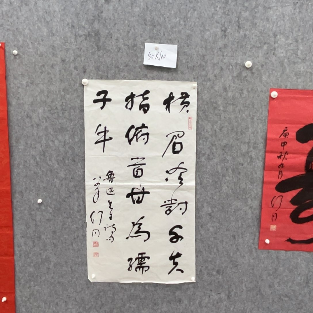 书法书法精品一副