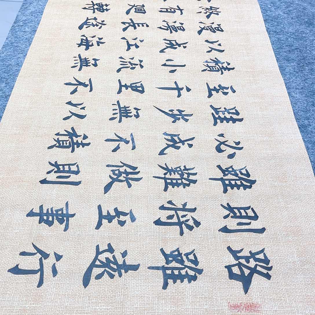 书法宣纸路虽远行则将至中书协雷伟老师欧体楷书