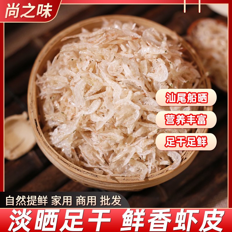 淡干虾皮无盐虾米干货新鲜海米海鲜小虾无添小虾米南极虾砖