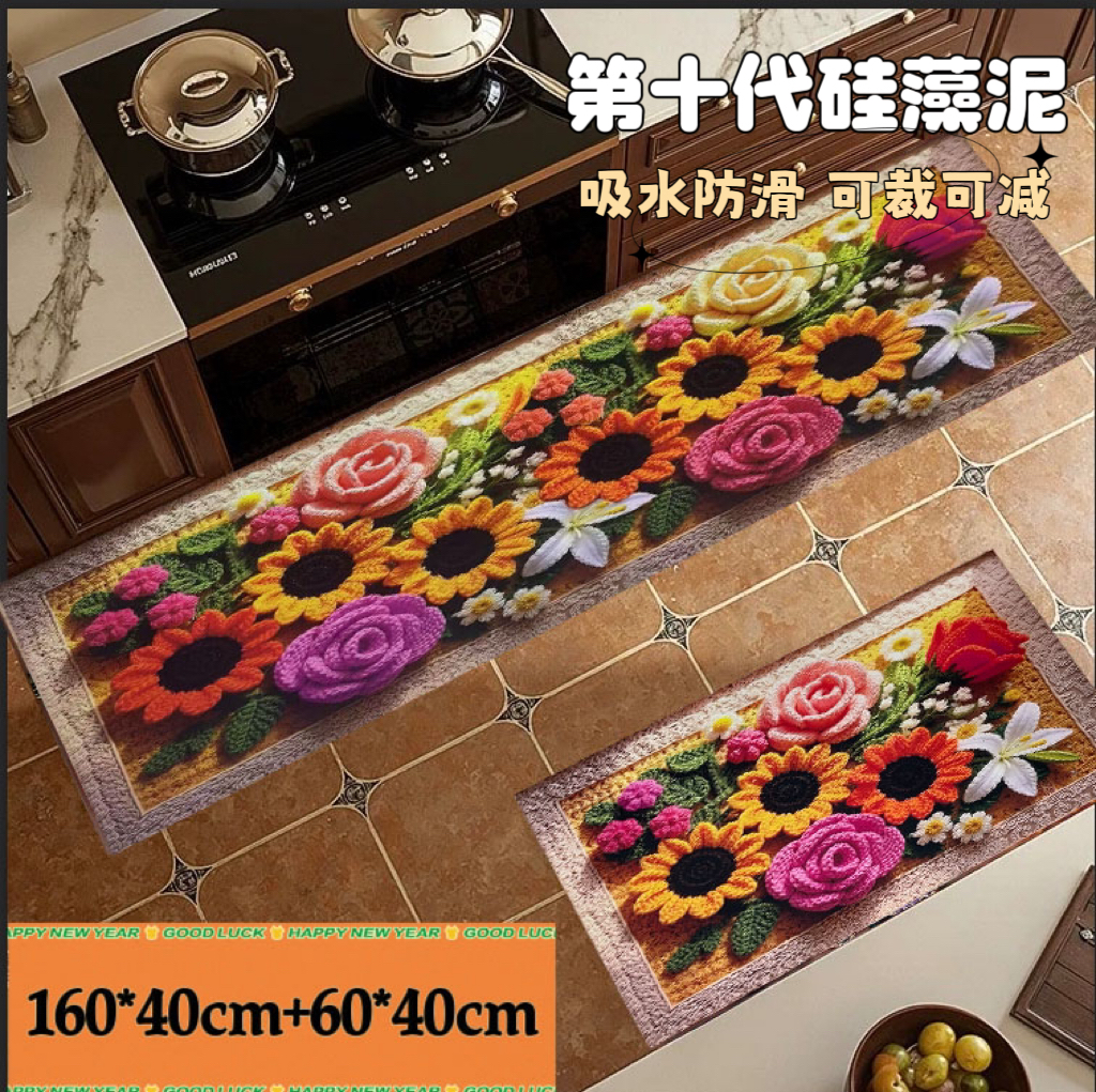【厨房垫套装】160*40+60*40cm-厨房防滑吸水硅藻泥垫可裁剪-太阳花