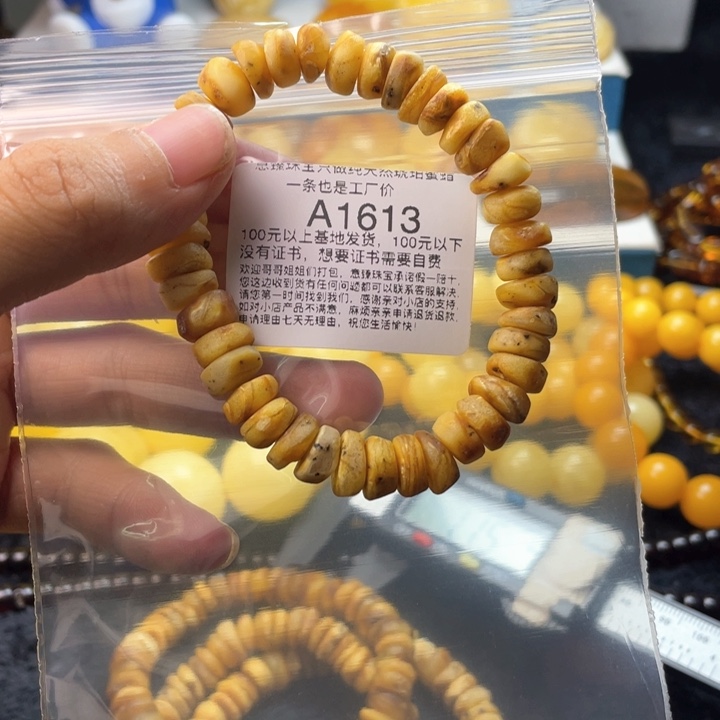 琥珀珠宝奇石未镶嵌