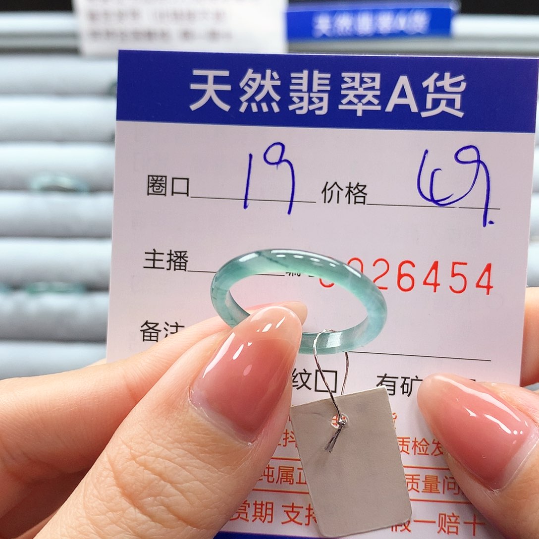 翡翠戒指未镶嵌翡翠