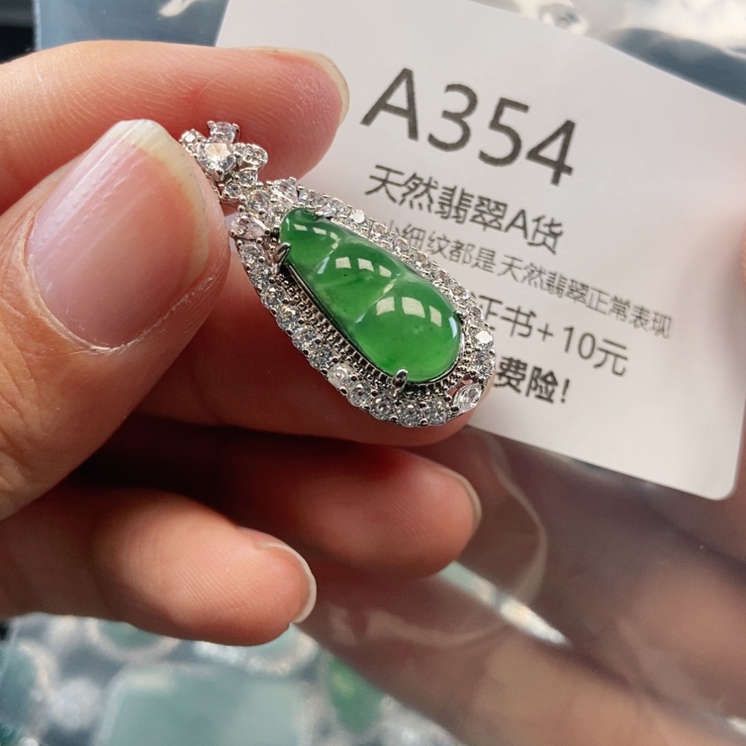 【闪购商品】翡翠吊坠(不含链)未镶嵌