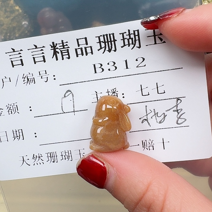 硅化玉手镯合金桃*树