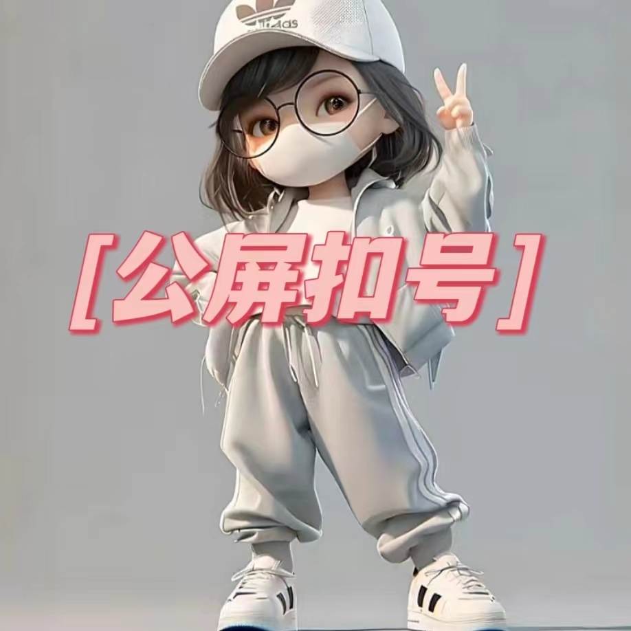 清C~~~亚克力diy片片/周边【1号链接下单备注编号】