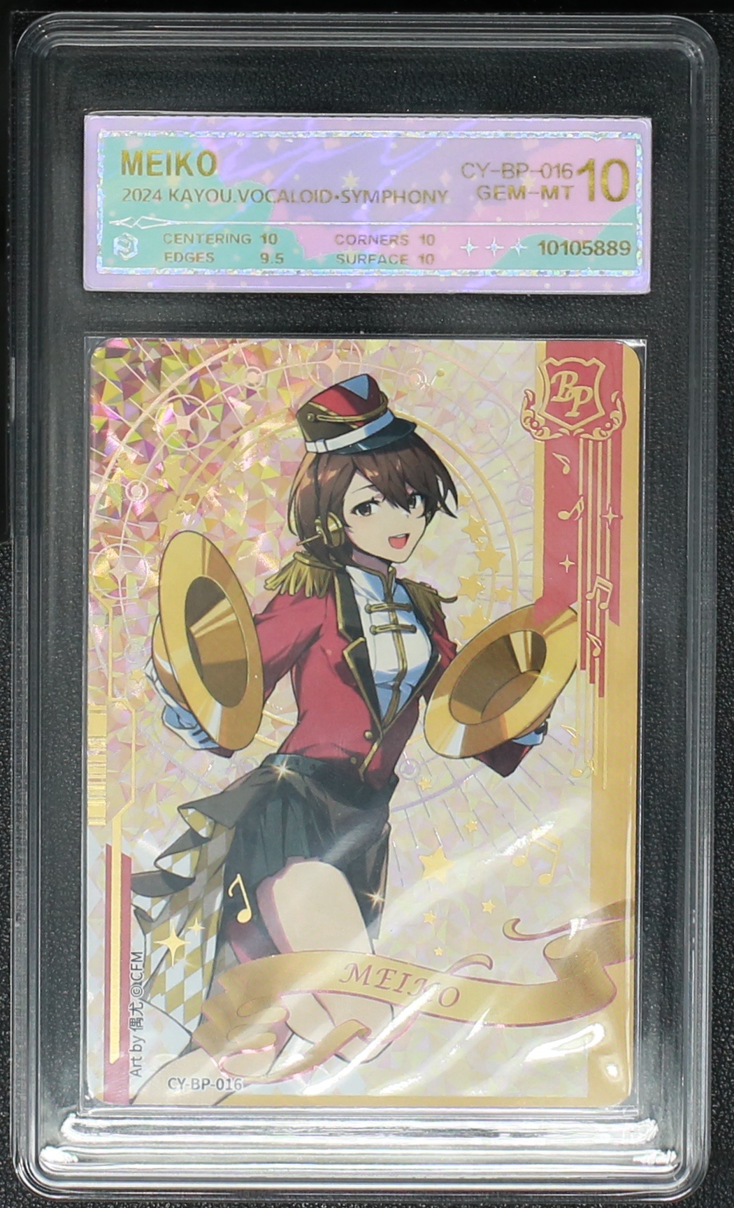 初音巡游卡MEIKO（CY-BP-016）评级卡牌一张 