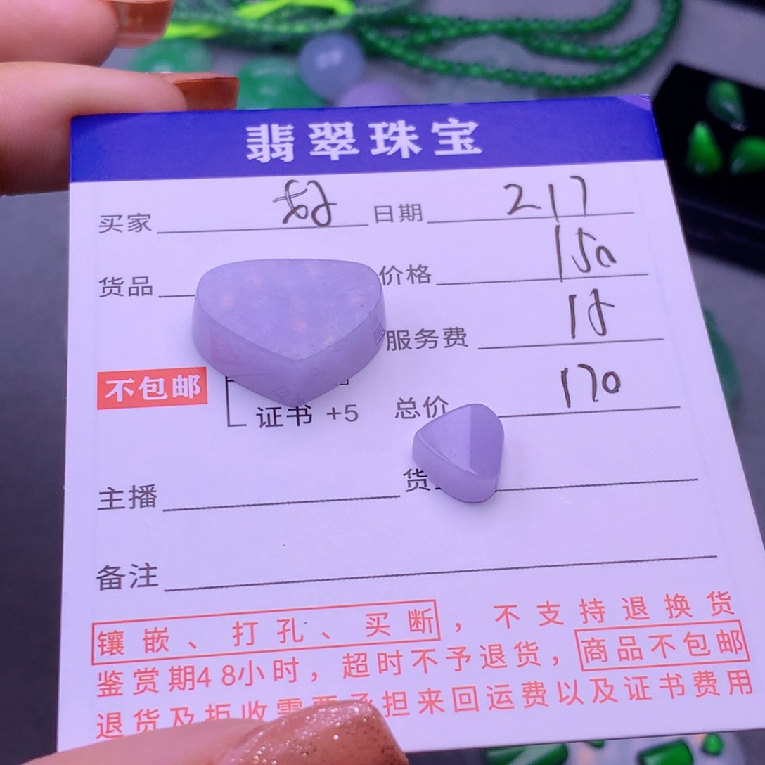 翡翠挂件未镶嵌好****
