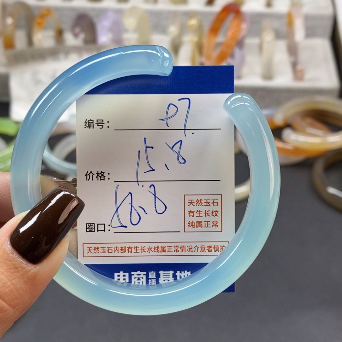 手镯玛瑙/玉髓未镶嵌97