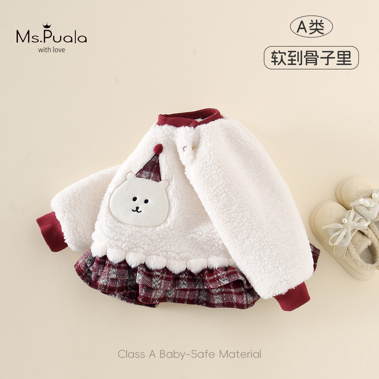 【MsPuala雪莓酱】婴幼儿童衣服秋冬款女宝宝格纹拼接下摆加绒卫衣