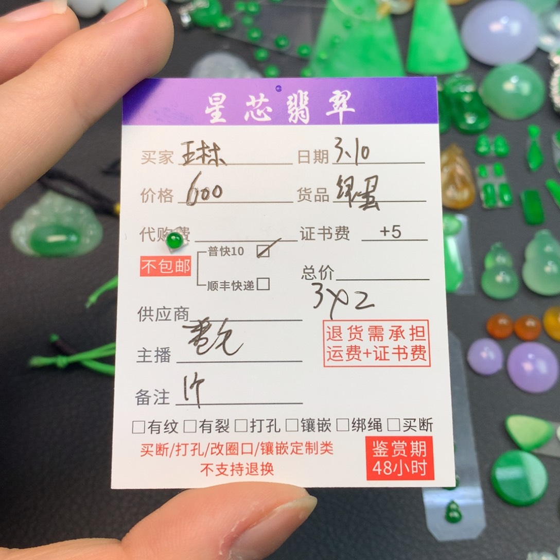 翡翠颈饰未镶嵌琳***壁蛋面