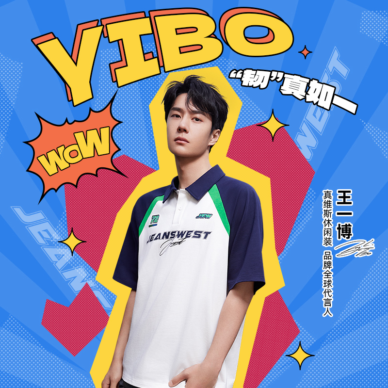 白色插肩美式半袖POLO夏季王一博同款真维斯宽松T恤男女款插肩B